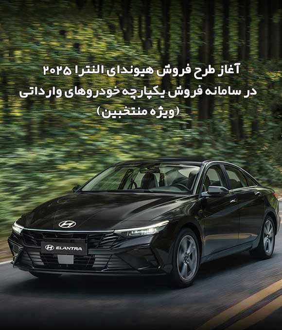 elantra-sale